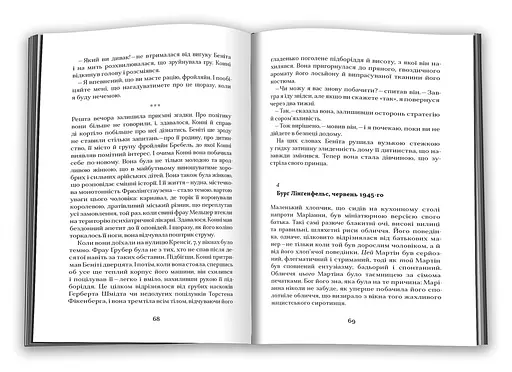 Книга Жінки в замку - Джессіка Шеттак (КМ-Букс) - фото 3