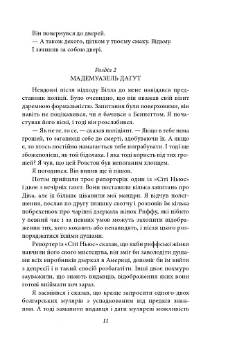 Повзи, тіне, плазуй! - фото 12