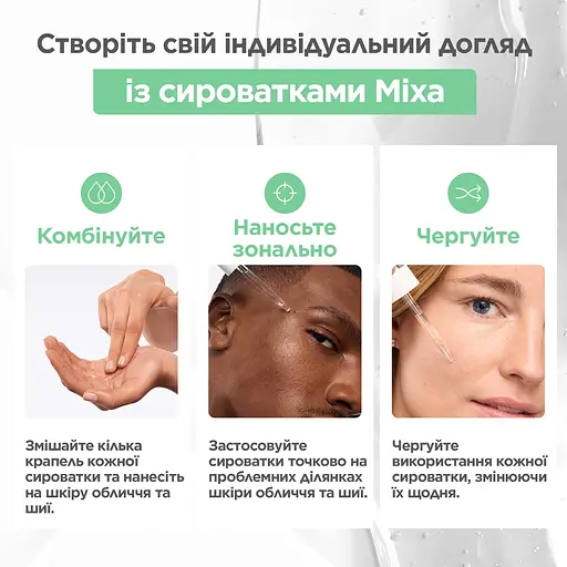 Сыворотка Mixa для проблемной чувствительной кожи лица 30 мл - фото 9