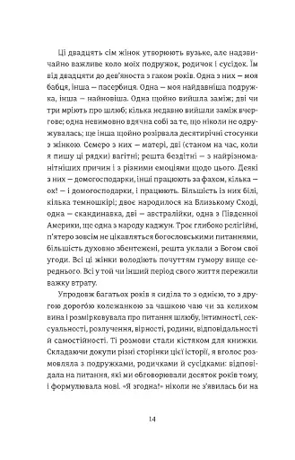 Я згодна - фото 8