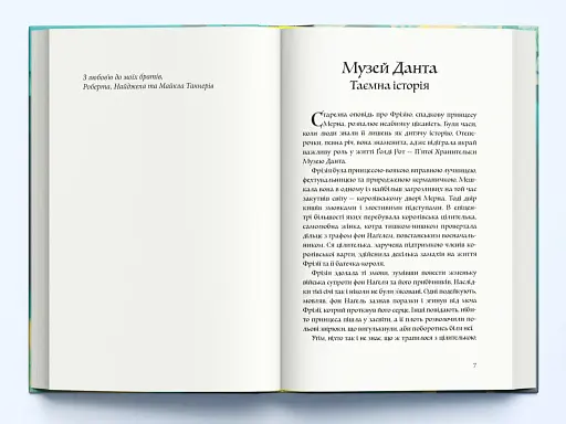 Місто брехні - фото 4