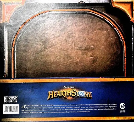 Артбук Cвіт гри Hearthstone - фото 2