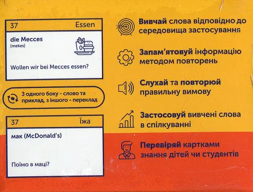 Deutsche Slang. 105 карток для вивчення німецької - фото 3