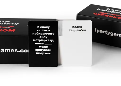 Настольная игра IPartyGames Карты Конфликта: суржиком (укр.) (IPG_COFC_SUR) - фото 6