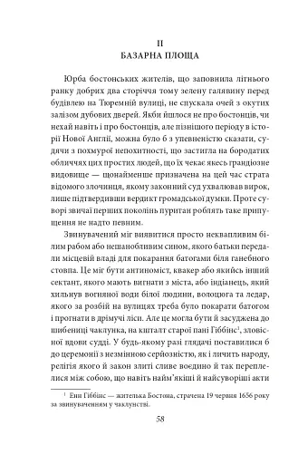 Багряна літера - фото 6