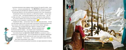 Ліза та її сни - фото 3