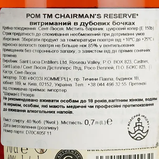 Ром Chairman's Reserve Original Rom, 40%, 0,75 л - фото 6