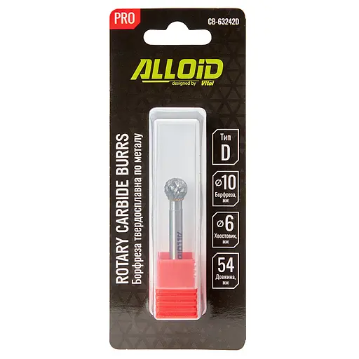 Борфреза Alloid Building Tools твердосплавна по металу тип D 10 мм (CB-63242D) - фото 4