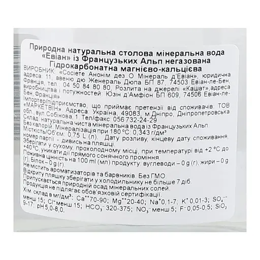 Вода мінеральна Evian негазована скло 0.75 л (475 300) - фото 4
