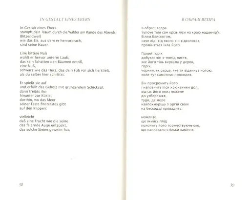 Від порога до порога - фото 2