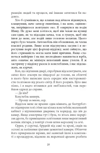 Тіні людей. Сем Віндгем. Книга 5 - фото 15