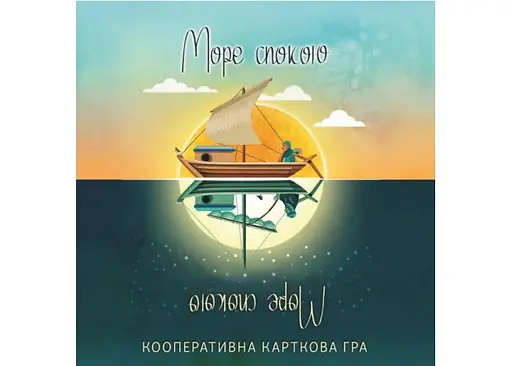 Настольная игра Rozum Море покоя (Tranquillity) (укр.) (R026UA) - фото 2