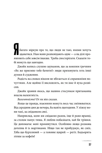 Хочу покласти всьому край - фото 3
