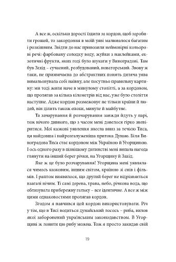 У пошуках варварів. Подорож до країв, де починаються й не закінчуються Балкани - фото 16