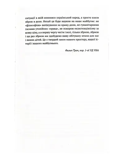 На шляхах Европи - фото 5