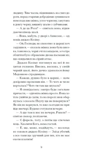 Плющ - фото 6