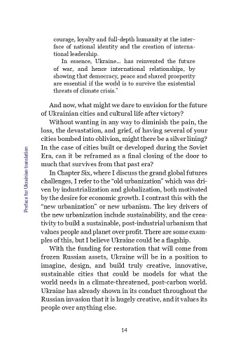 Майбутнє. Дуже коротке введення - фото 12