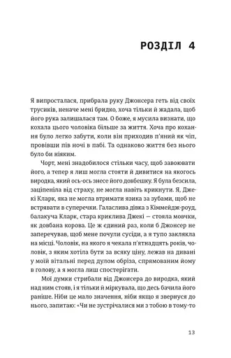 Шалено закохані - фото 6