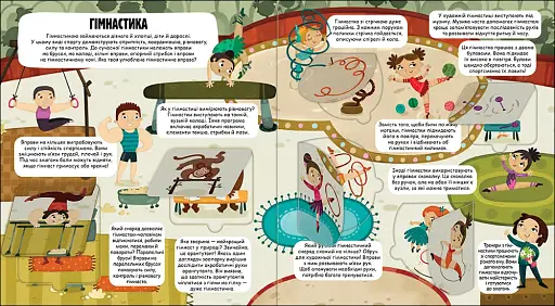 Маленькі дослідники. Світ спорту - фото 5