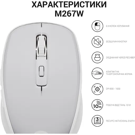 Мышь OfficePro M267G Gray (M267G) [144304] - фото 12