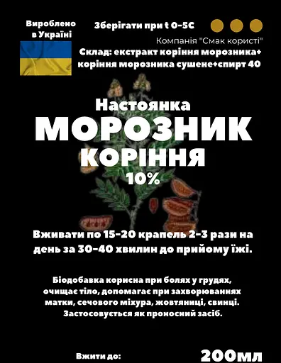 Настоянка на корінні морозник 200 мл - фото 3