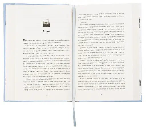 Камінь, ножиці, папір - фото 5