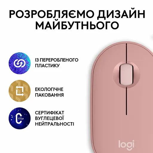 Мышь компьютерная Logitech Pebble Mouse 2 M350 Tonal Rose (910-007014) - фото 6