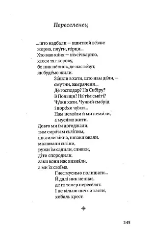 Дороги камени - фото 10