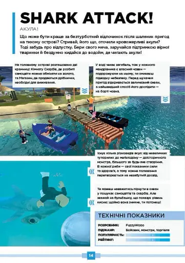 Roblox. Повна колекція довідників - Джеллі Крейг - фото 3