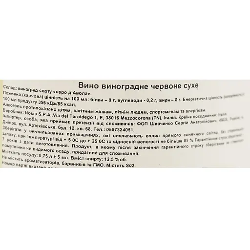 Вино Anterra Grillo Sicilia DOC белое сухое 0.75 л - фото 6