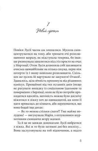 Клуб червоних кедів. Секретики онлайн! - Пунсет Ана - фото 3