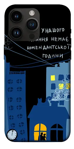 TPU чохол Кохання коменданська година - фото 1