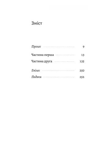 Люди з Більбао народжуються, де хочуть - фото 2