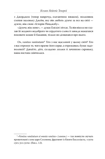 Ярмарок Суєти - фото 5