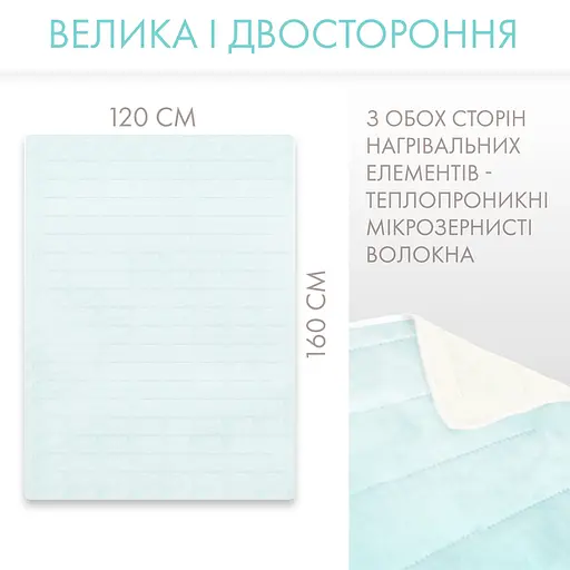 Електричне простирадло Yasam 120×160 см із підігрівом Бірюзовий - фото 4