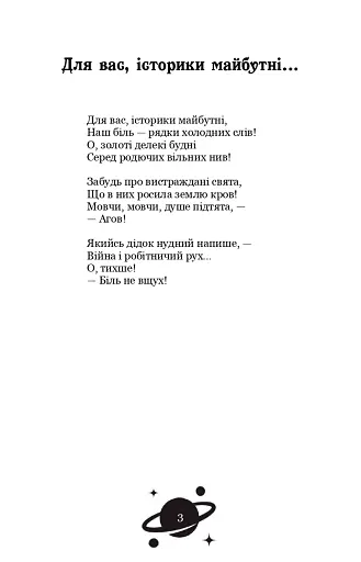 Галілей - фото 4