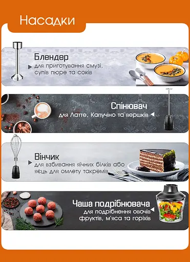 Блендер погружной 3в1 Миксер, Измельчитель, Блендер стакан Zepline 1500 Вт Белый - фото 3