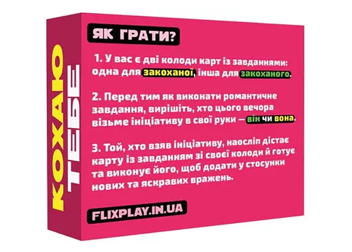 Настольная игра PlayRoom Люблю тебя (укр.) (ВР_КТ) - фото 2