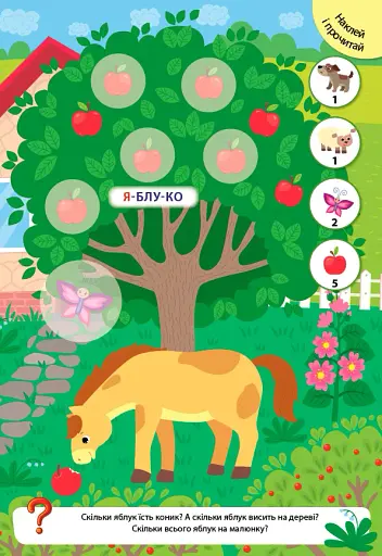 Великі наліпки для малят. Спритна жабка - фото 3