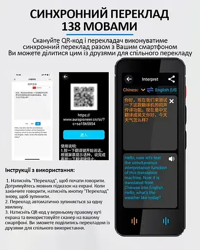 Голосовой электронный переводчик AI F12 138 языков онлайн и 18 языков оффлайн +  фото перевод - фото 3