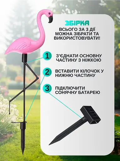 Садовий світильник — Фламінго - фото 3