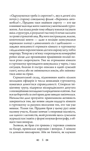 Пророчиця - фото 4