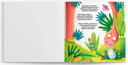 Багаторазові водяні розмальовки. Динозаврики - фото 2