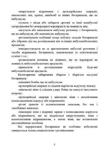 Інженерна підготовка для навчання військовослужбовців, призваних за мобілізацією - фото 8
