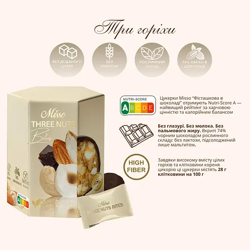 Цукерка Misso Три горіхи  180 г - фото 3