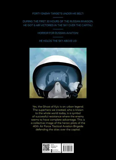 The Ghost of Kyiv - фото 2