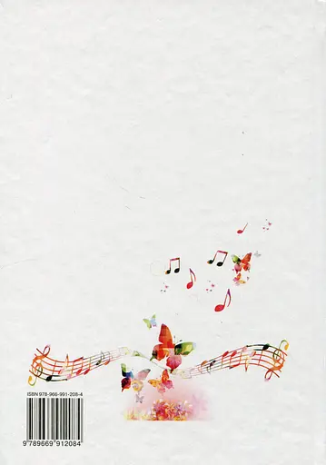 Искусство. 5 класс. Учебник - фото 2