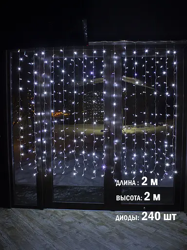 Гірлянда світлодіодна Завіса на вікно Біла 2*2 м від мережі прозорий провід - фото 4