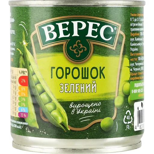 Горошок зелений Верес із мозкових сортів 200 г - фото 1