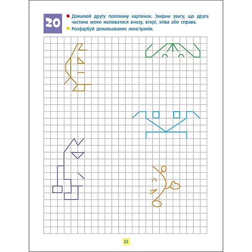 Збірник завдань для 5-7 років Навички мислення 19103, 64 сторінки - фото 6